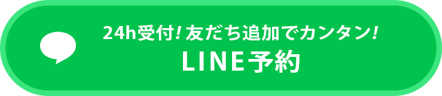 LINE予約のロゴ